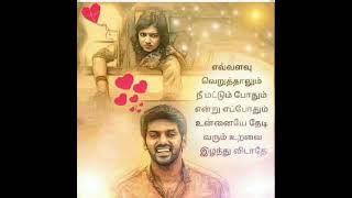 Love status kavithai shorts tamilquotes love [upl. by Anders]