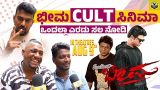 ಭೀಮನ ಹುಡುಗರ ಖದರ್ ಹೇಗಿದೆ ನೋಡಿ  Duniya Vijay Bheema Movie Actors Puneeth Velu Abhi  Bhima Film New [upl. by Ihsorih997]