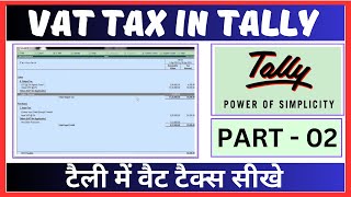 How to Use VAT in Tally ERP in Hindi  Enable Vat In Tally Erp in Hindi  Vat Tax in Tally  Part 02 [upl. by Erdnassac121]