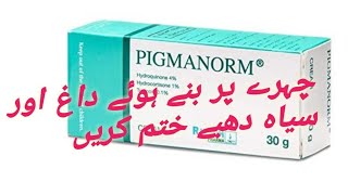 Pigmanorm® Face Whitening AVOQUIN 4 CREAM چہرے پر بنے ہوئے داغ اور سیاہ دھبے ختم کریں [upl. by Attenreb]