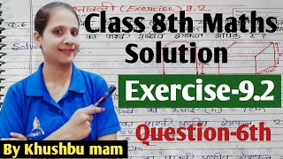 Class 8th mathsExercise 92 Questions6th Unit9 क्षेत्रमिति By Khushbu mam [upl. by Akit]