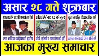 Today news 🔴 nepali news  aaja ka mukhya samachar nepali samachar live  Asar 28 gate 2081 [upl. by Ursel737]