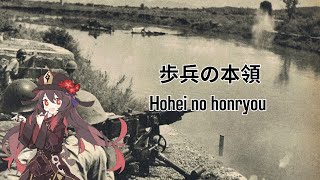 The Speciality of Infantry 歩兵の本領 Hutao AI Cover [upl. by Tugman]