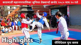 Best Taekwondo Fight Highlights  Kathmandu Metropolitan City Junior Taekwondo Selection [upl. by Duax]