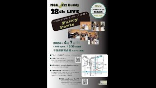 MGG JAZZ BUDDY 28th LIVE ～カウント・ベイシーアルバム「ファンシー・パンツ」まるごと演奏してみた～ [upl. by Acirfa957]