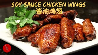 Soy Sauce Chicken Wings 酱油鸡翅 中文字幕，Eng sub [upl. by Gisser]