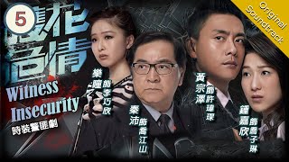 Eng Sub TVB Crime Drama  Witness Insecurity 護花危情 0520  Linda Chung Bosco Wong  2011 [upl. by Meekahs]