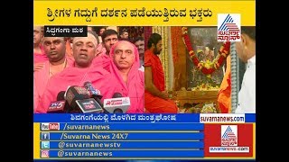 Junior Pontiff Siddalinga Swamiji Reacts After Performing Pooja To Shivakumara Seers Samadhi [upl. by Zebulon]