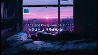 이젠 진짜 안녕 Thru These Tears  LANY 가사해석자막 [upl. by Ulah]