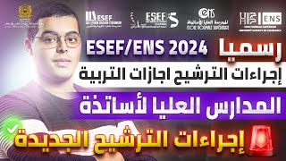 رسميا إجراءات الترشيح اجازات التربية ESEF ENS المدارس العليا لأساتذة 2024 [upl. by Octavius]