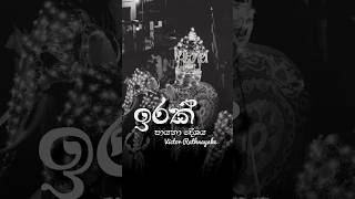 Irak Payana Deshaya  ඉරක් පායනා දේශය  Victor Rathnayake victorrathnayake sinhalasongs [upl. by Casandra754]