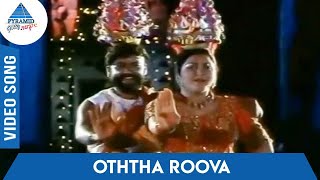 Nattupura Pattu Tamil Movie Songs  Oththa Roova Video Song  Arun Mozhi  Devi  Ilayaraja [upl. by Anin]