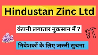 Hindustan Zinc Stock Latest News  Hindustan Zinc Share Price Target  Hindustan Zinc Stock Analysis [upl. by Navoj115]