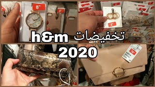 تخفيضات خيالية 70😱hampm في صيكان و اكسيسورات 😱 solde janvier 2020 hampm [upl. by Krum]