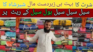 Sher Shah Godam Imported Loot Stock   Gudre \ Curtains \ asian ladies mardana \ landa market [upl. by Yhtommit]