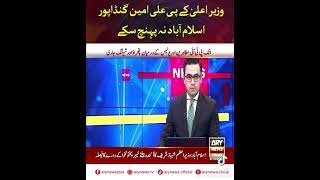 State firing on ali ameer ganda pur why trending new trending finalcall [upl. by Ajiat]