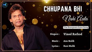 Chhupana Bhi Nahin Aata Lyrics  Vinod Rathod BaazigarShahrukh khan Kajol 90s Hits Love Songs [upl. by Gausman113]