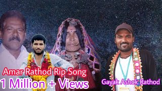 Beta maro chenire  Amar rathod song  Ashok Rathod super song [upl. by Nylasor]