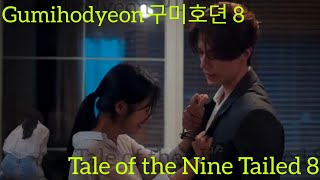 Gumihodyeon 구미호뎐 gumiho Tale of the Nine Tailed part 8 The door of life Gumihodyeon 구미호뎐 Tailed [upl. by Anirtal]