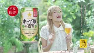 ローラ サッポロビール CM 鼻にホップ篇 [upl. by Rriocard628]