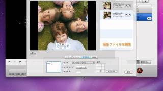 DVD作成ソフト：Macで画像、動画をDVDに保存方法 [upl. by Virgilia]