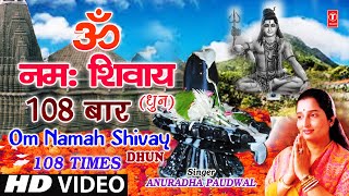 Om Namah Shivay Dhun 108 Times By Anuradha Paudwal [upl. by Mattox]