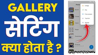 What Is Gallery Setting  How To Manage Gallery Setting  Gallery Setting Kaise Kare [upl. by Styles]