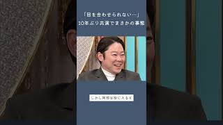 「愛菜ちゃん」から「芦田さん」へ… 阿部サダヲ、成長した芦田愛菜に「目を合わせられない…」！？ 10年ぶりの共演で緊張が爆発！ 芦田愛菜 阿部サダヲ 芸能人の成長 [upl. by Reinal]