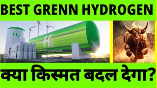 GREEN HYDROGEN BEST STOCK growthcapital stockmarket multibaggerstocks greenenergy [upl. by Conlon544]