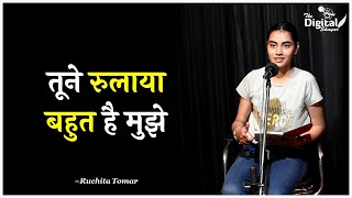 Tune Rulaya Bahut Hai Mujhe  Shayari  Ruchita Tomar  The Digital Shayar [upl. by Stephie]