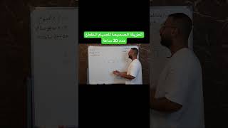 الطريقة الصحيحة للصيام المتقطع مده 20 ساعة [upl. by Ostap]