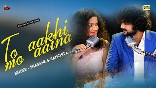 To Akhi Mo Aina  Ft Shasank Sekhar  Sanchita Subhadarshini  Odia Cover Song [upl. by Ecila]