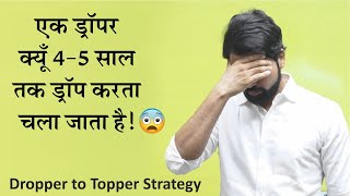 How to become a topper from dropper NEETJEE  ABK sir  NEETkakaJEE NEET NEET2021 JEE [upl. by Farver]