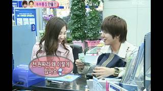 우리 결혼했어요  We got Married Jeong Yonghwa Seohyun9 02 정용화서현9 20100605 [upl. by Sara]