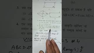 8th math ex 33 q4 8thmath 8thmaths 8thclassmaths [upl. by Anitsud]