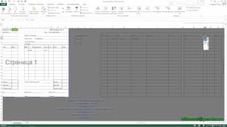 автоматизированная накладная Excel [upl. by Anitsirc]