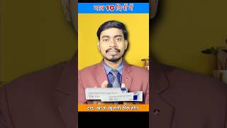 Itching in private part Use Sur zole best antifungal cream No steroids Dr Rahul Gupta shorts [upl. by Dallas485]