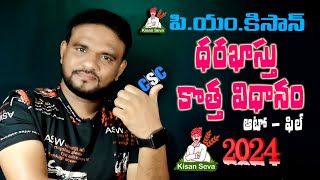 PM Kisan Samman Nidhi Yojana New Registration Online in Telugu 2024  PM kisan 17th Installment [upl. by Annoyed952]