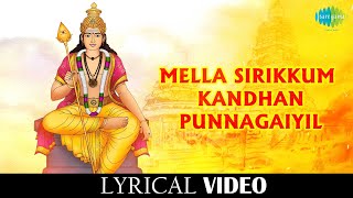 Mella Sirikkum Kandhan with Lyrics  T M Soundarrajan Devotional Hits [upl. by Oriole734]