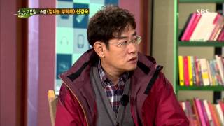 SBS 힐링캠프 116회 다시보기 169 [upl. by Kciwdahc]