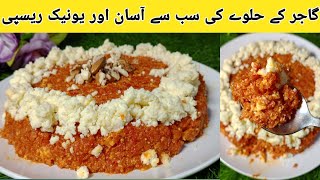 Gajar Ka Halwa Recipe By AliyaFaizan  Halwai Style Gajar Ka Halwa  Gajar Ka Halwa Banane Ka Tarika [upl. by Dwaine472]