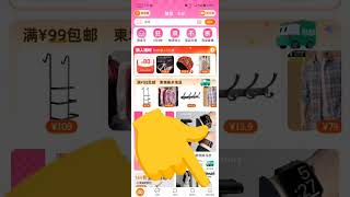 របៀបប្តូរ TaoBao ជាភាសាអង់គ្លេស How to Chnage TaoBao app to English Version [upl. by Kulda]