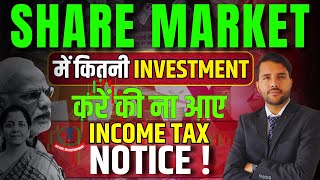 Share Market Investment for Income TAX Notice Limit 2024  जानिए कब आ सकता है Income Tax Notice [upl. by Dronski282]