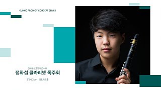 금호영재콘서트 LBassi Fantaisie Brillante on Verdis ‘Rigoletto for Clarinet and Piano  정화섭 [upl. by Yahs]