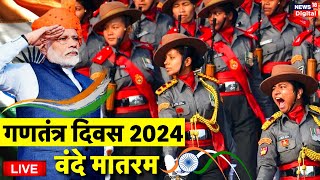 Republic Day 2024 Parade Live Indias 75th Republic Day Celebration  26 January  PM Modi LIVE [upl. by Amalberga]