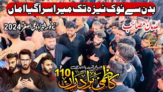 Kazmi Brothers 110 Noha 2024  Badan Se Nok E Naiza Tak  7 Zilhaj 2024 Multan  Noha Shezada Ashgar [upl. by Enimsay]