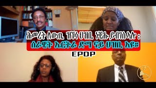 ERISAT ሕመረት ለውጢ ህዝቢ ነቒሑ ይብገስ ኣሎ ሰራዊት ኤርትራ ድማ ናይ ህዝቢ አዩ [upl. by Phillis77]