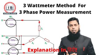 3 wattmeter method for three phase power measurement  Power Measurement In Three Phase Ac Circuit [upl. by Akilegna361]