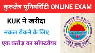 Kurukshetra University purchased ₹1 Crore software for online exam KUK online exam kaise hota hai [upl. by Nnyw6]