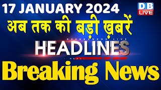 17 January 2024  latest news headline in hindiTop10 News  Rahul Bharat Jodo Yatra dblive [upl. by Dori]